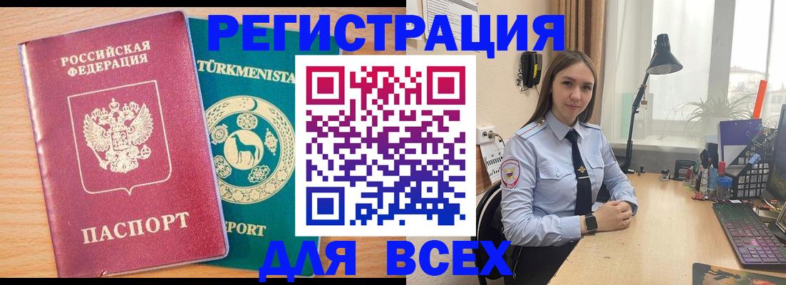 прописка ребенка в Бавлах