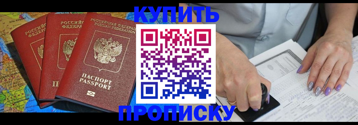 временная регистрация 2025 в Бавлах