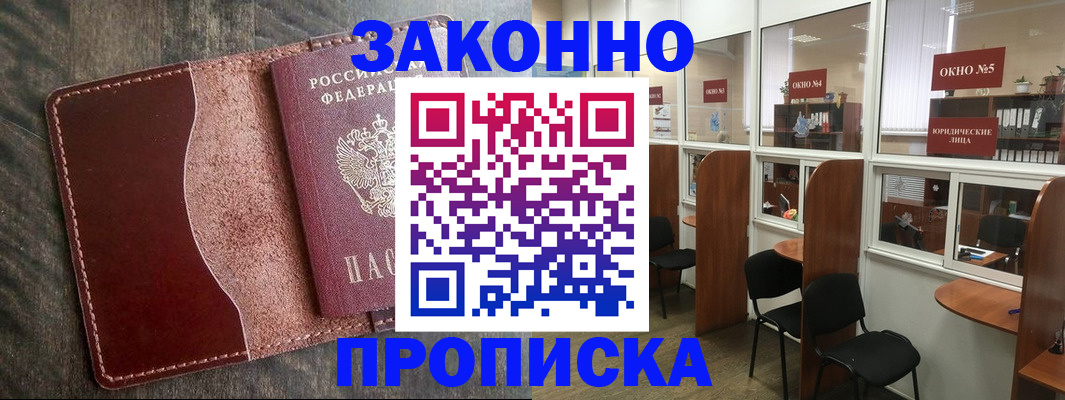 миграционный учет в Бавлах