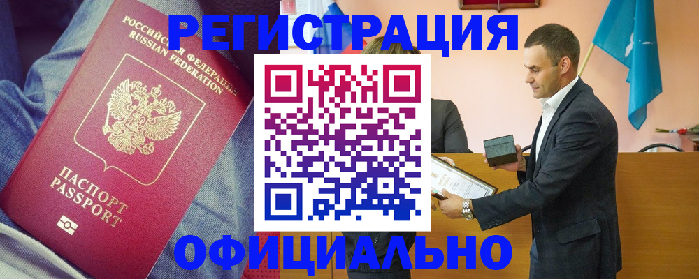 временная регистрация для всех в Бавлах